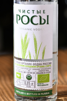 Водка Чистые Росы 0.05 л