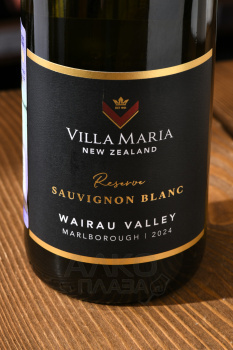 Villa Maria Reserve Sauvignon Blanc - вино Вилла Мария Резерв Совиньон Блан 0.75 л белое сухое