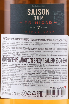 Saison Trinidad Triple Cask 7 Years Old - ром Сэзон Трипл Каск Тринидад 7 лет 0.7 л в п/у