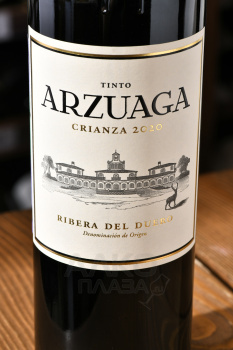 Arzuaga Crianza - вино Арзуага Крианца 0.75 л красное сухое