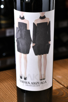 Amaya Arzuaga Ribera del Duero - вино Амайа Арзуага Рибера дель Дуэро 0.75 л красное сухое в п/у