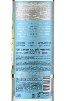 Ice River Malt - водка Айс Ривер Молт 0.5 л