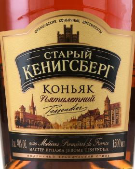 Коньяк Старый Кенигсберг 5 лет 1.5 л в п/у
