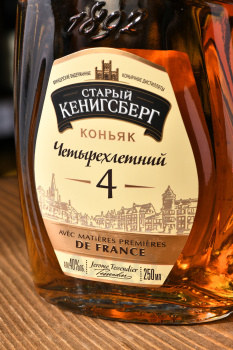 Коньяк Старый Кенигсберг 4 года 0.25 л фляга