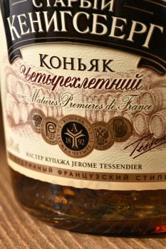 Коньяк Старый Кенигсберг 4 года 0.5 л