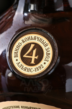 Коньяк Старый Кенигсберг 4 года 0.7 л