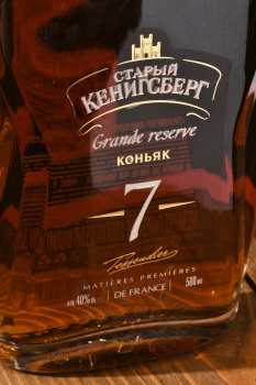 Коньяк Старый Кенигсберг Гранд Резерв 7 лет 0.5 л в п/у декантер
