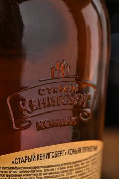Коньяк Старый Кенигсберг 5 лет 0.5 л в п/у