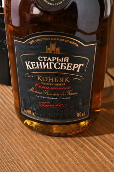 Коньяк КВ Старый Кенигсберг 7 лет 0.7 л в п/у