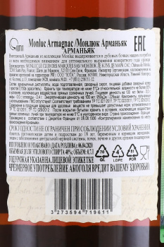Monluc Armagnac 1961 - арманьяк Монлюк 1961 год 0.7 л в д/у