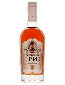 Коньяк Большой Приз трехлетний 0.5 л