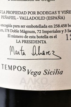Alion Ribera del Duero - вино Алион Рибера дель Дуеро 0.75 л красное сухое
