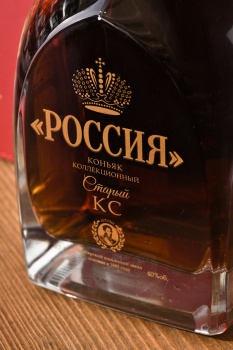 Коньяк Россия КС 15 лет коллекционный 0.7 л