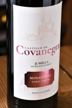 Castillo de Covanegra d.o.p. jumilla cosecha - вино Кастилло де Кованегра 0.75 л красное сухое
