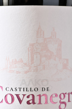 Castillo de Covanegra d.o.p. jumilla cosecha - вино Кастилло де Кованегра 0.75 л красное сухое