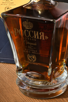 Коньяк Россия Старый КС Российский Коньяк 0.7 л