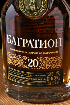 Коньяк ОС Багратион 20 лет 0.5 л 