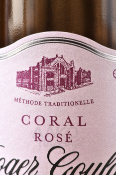 Roger Goulart Coral Rose Brut Cava DO - игристое вино Рожер Гуларт Корал Розе Брют Кава 0.75 л