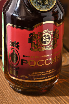 Коньяк старый КС Россия 0.7 л в п/у