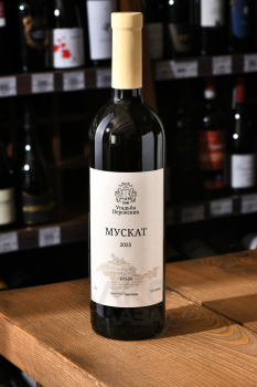 Вино Мускат ТЗ Усадьба Перовских 0.75 л белое сухое