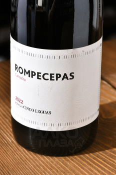 Rompecepas - вино Ромпесепас 0.75 л красное сухое