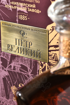 Коньяк Петр Великий ОС 25 лет 0.7 л в п/у декантер