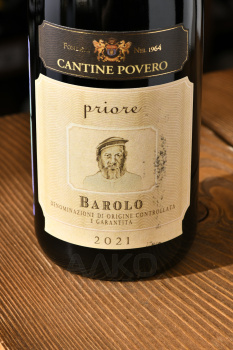 Cantine Povero Priore Barolo DOCG - вино Кантине Поверо Приоре Бароло красное сухое 0.75 л