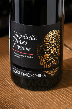 Corte Moschina Valpolicella Ripasso Superiore - вино Корте Москина Вальполичелла Рипассо Суперьоре 0.75 л красное полусухое
