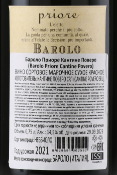 Cantine Povero Priore Barolo DOCG - вино Кантине Поверо Приоре Бароло красное сухое 0.75 л