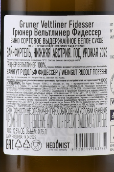 Fidesser Gruner Veltliner - вино Фидессер Грюнер Вельтлинер 0.75 л белое сухое
