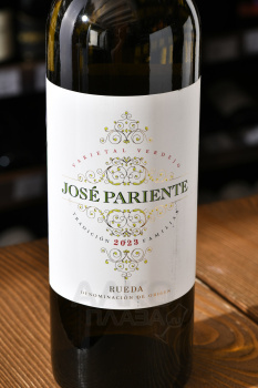Jose Pariente Verdejo - вино Хосе Парьенте Вердехо 0.75 л белое сухое