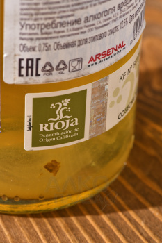 Monte Real Blanco Fermentado en Barrica - вино Монте Реал Бланко Ферментадо эн Баррика 0.75 л сухое белое