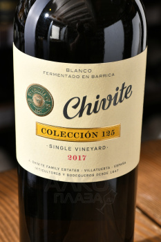 Bodegas Chivite Coleccion 125 Blanco - вино Колексьон 125 Бланко Наварра 0.75 л белое сухое