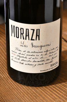 Moraza Las Tasugueras - вино Мораса Лас Тасугерас 0.75 л белое сухое