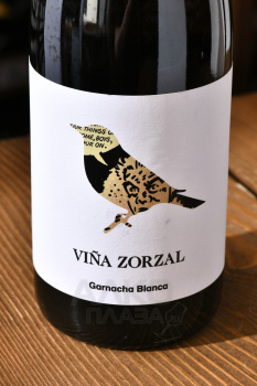 Vina Zorzal Garnacha Blanco DO - вино Винья Зорзаль Гарнача Бланка ДО 0.75 л белое сухое