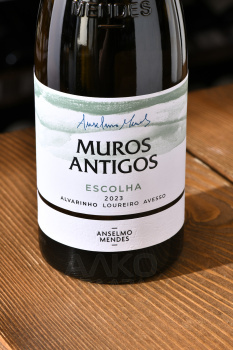 Muros Antigos Escolha Vinho Verde DOC - вино Мурос Антигос Эсколья ДОК Винью Верде 0.75 л белое сухое