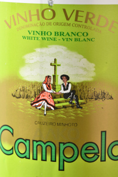 Campelo Cruzeiro Minhoto Vinho Verde - вино Кампело Крузейру Миньоту Виньо Верде 1 л белое полусухое