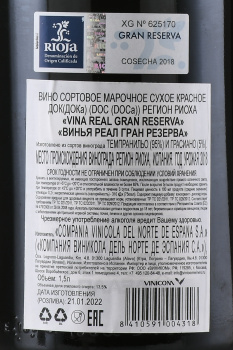 Vina Real Gran Reserva DOC - вино Винья Реал Гран Резерва ДОК 1.5 л красное сухое в д/у