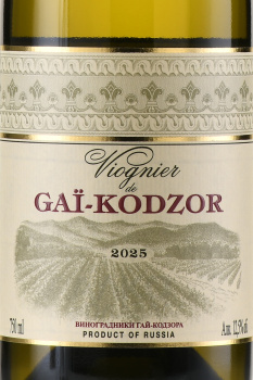 Viognier de Gai-Kodzor - вино Вионье де Гай-Кодзор 0.75 л белое сухое