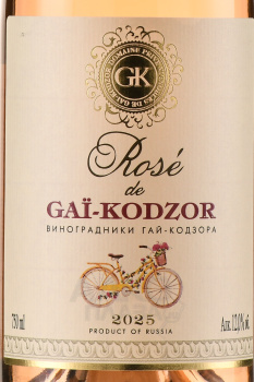 Rose de Gai-Kodzor - вино Розе Гай-Кодзор 0.7 л розовое сухое