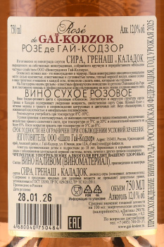 Rose de Gai-Kodzor - вино Розе Гай-Кодзор 0.7 л розовое сухое