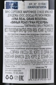 Vina Real Gran Reserva Rioja DOC - вино Винья Реал Гран Резерва Риоха ДОК 0.75 л красное сухое