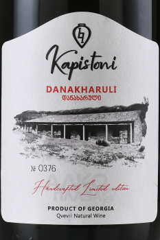 Kapistoni Danakharuli Qvevri - вино Данахарули Квеври Капистони 0.75 л сухое красное