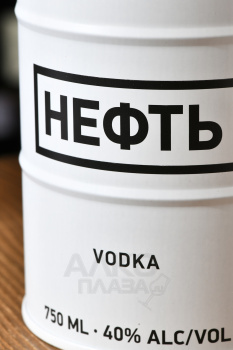 Neft White - водка Нефть Белая 0.7 л
