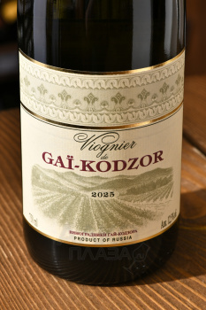 Viognier de Gai-Kodzor - вино Вионье де Гай-Кодзор 0.75 л белое сухое