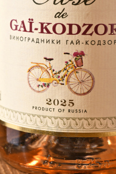Rose de Gai-Kodzor - вино Розе Гай-Кодзор 0.7 л розовое сухое