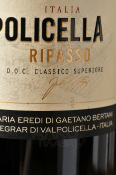 Tenuta Santa Maria Valpolicella Ripasso Classico Superiore DOC - вино Тенута Санта Мария Вальполичелла Рипассо Классико Суперьоре 0.75 л красное сухое
