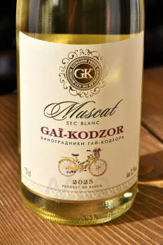 Muscat de Gai-Kodzor - вино Мускат де Гай-Кодзор 0.75 л белое сухое