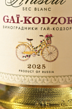 Muscat de Gai-Kodzor - вино Мускат де Гай-Кодзор 0.75 л белое сухое