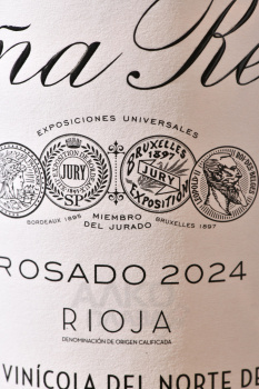 Vina Real Rosado - вино Винья Реал Росадо 0.75 л розовое сухое